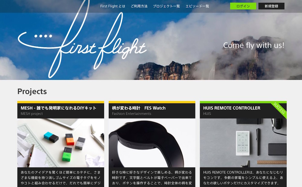 Sony crea su propia incubadora de Negocios – First Flight